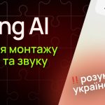 Gling AI – революція у відеомонтажі для українських контент-крієторів