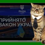 В Україні ухвалили Закон про цифровий контент та цифрові послуги