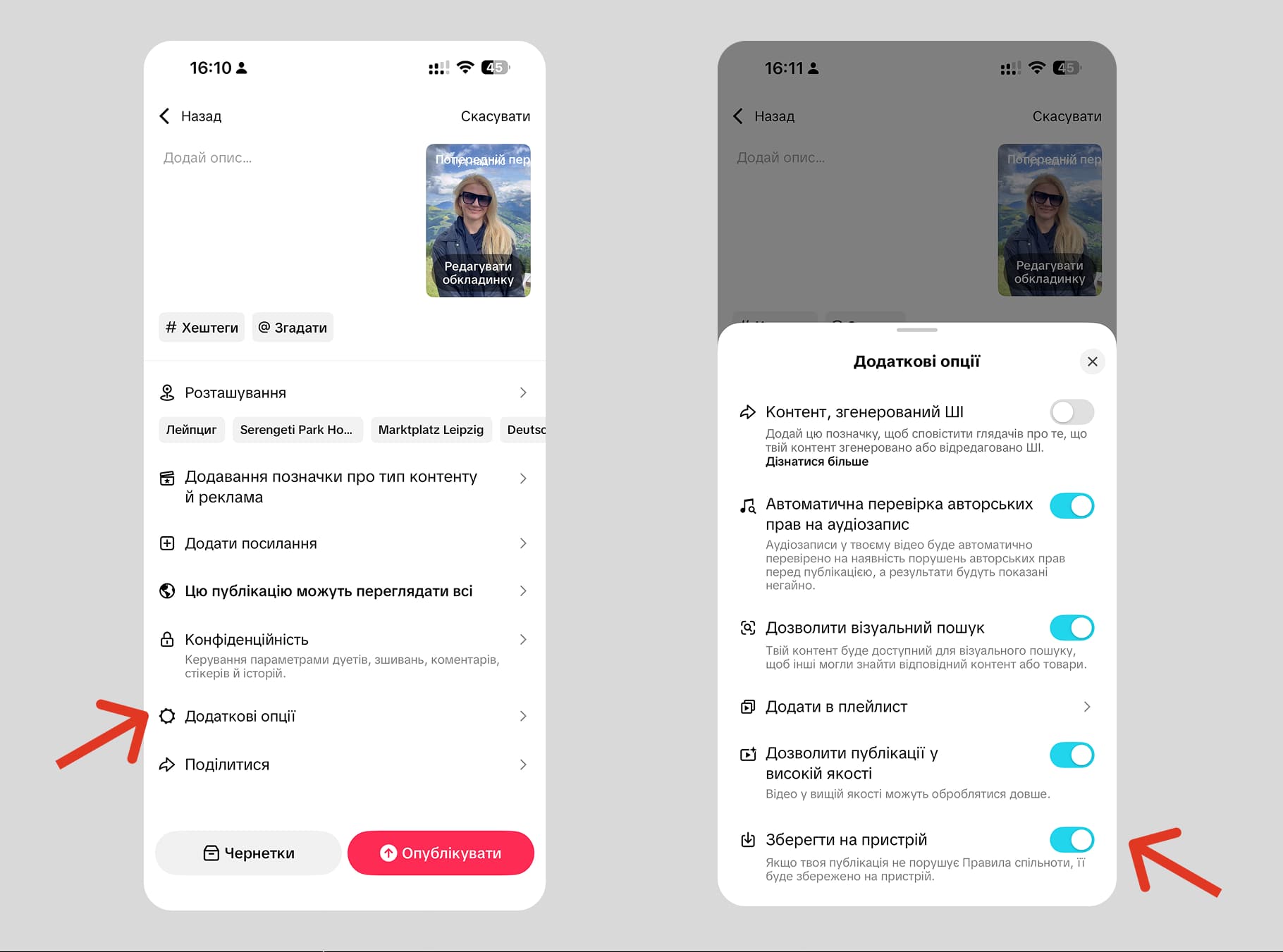 Як завантажити власне TikTok відео без водяного знаку до публікації ролика