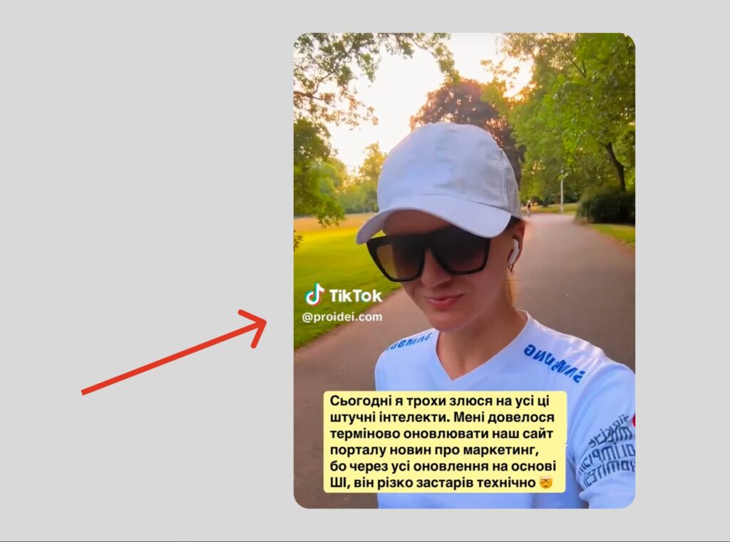 Що таке водяний знак в TikTok